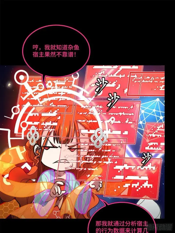 《星甲魂将传》201 你的名字图66