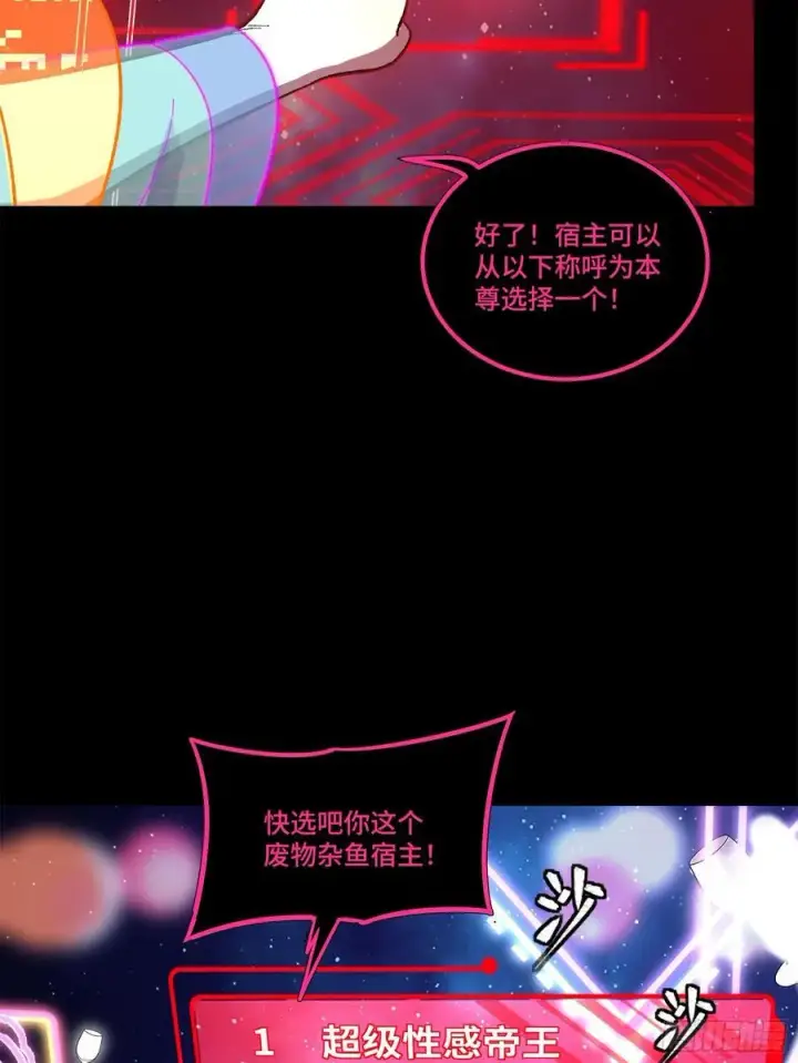 《星甲魂将传》201 你的名字图69