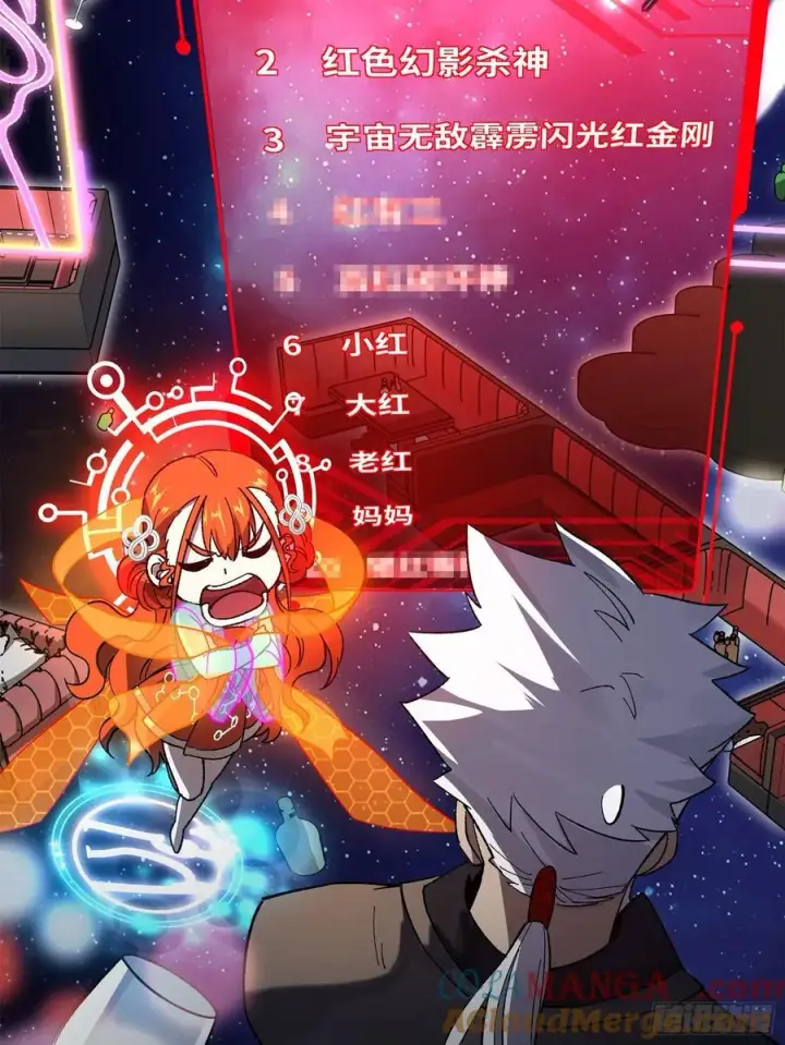 《星甲魂将传》201 你的名字图70