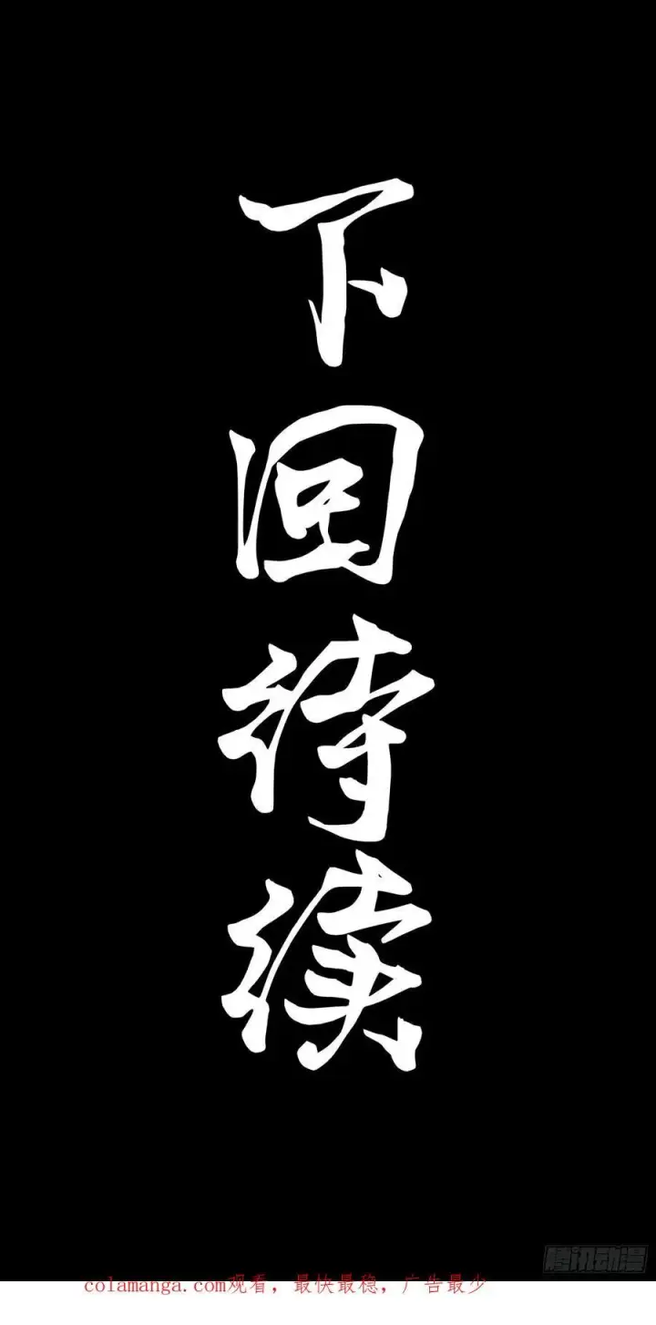 《星甲魂将传》201 你的名字图72