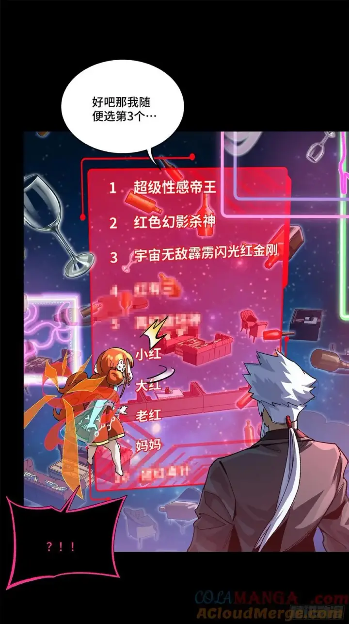 《星甲魂将传》202 破解黑戒图10