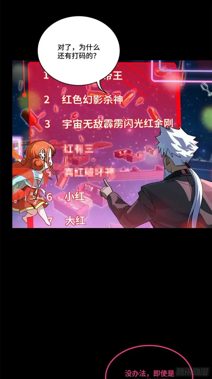 《星甲魂将传》202 破解黑戒图12