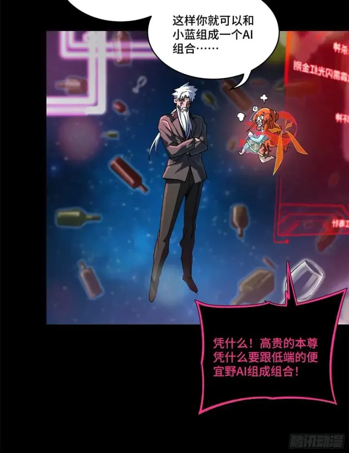 《星甲魂将传》202 破解黑戒图14