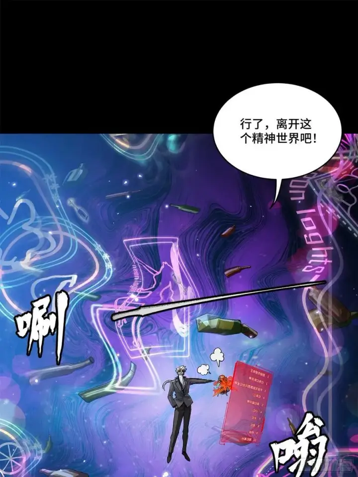 《星甲魂将传》202 破解黑戒图15