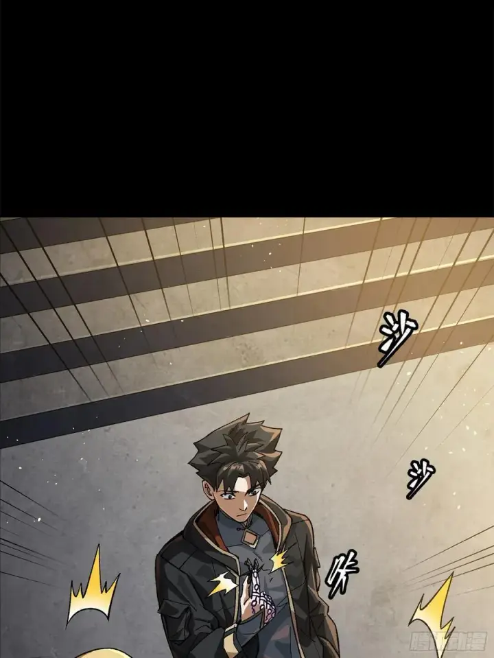 《星甲魂将传》202 破解黑戒图18