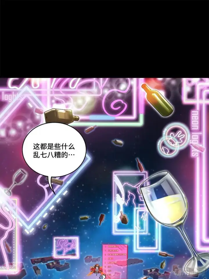 《星甲魂将传》202 破解黑戒图2