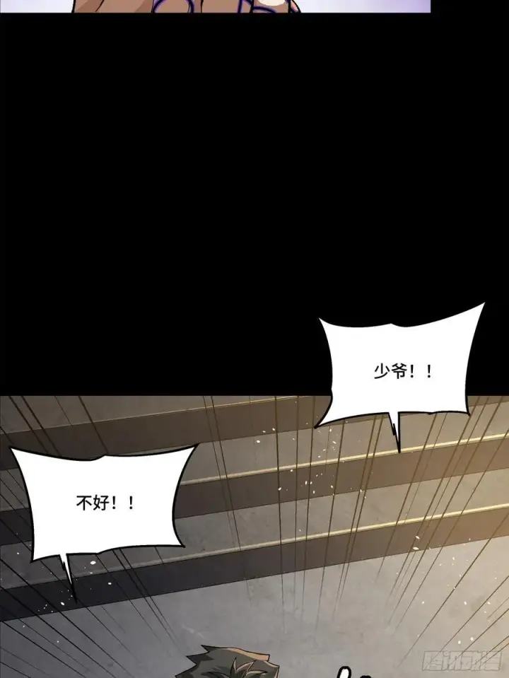 《星甲魂将传》202 破解黑戒图20