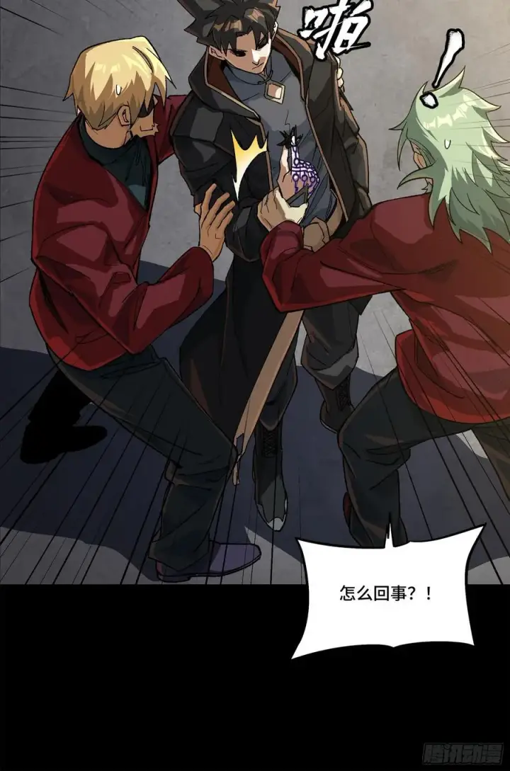 《星甲魂将传》202 破解黑戒图21