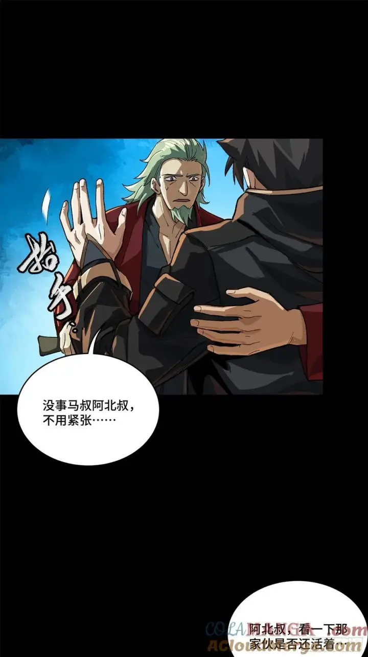 《星甲魂将传》202 破解黑戒图22