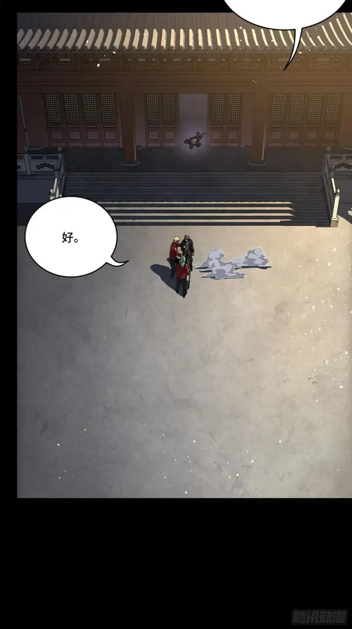 《星甲魂将传》202 破解黑戒图23