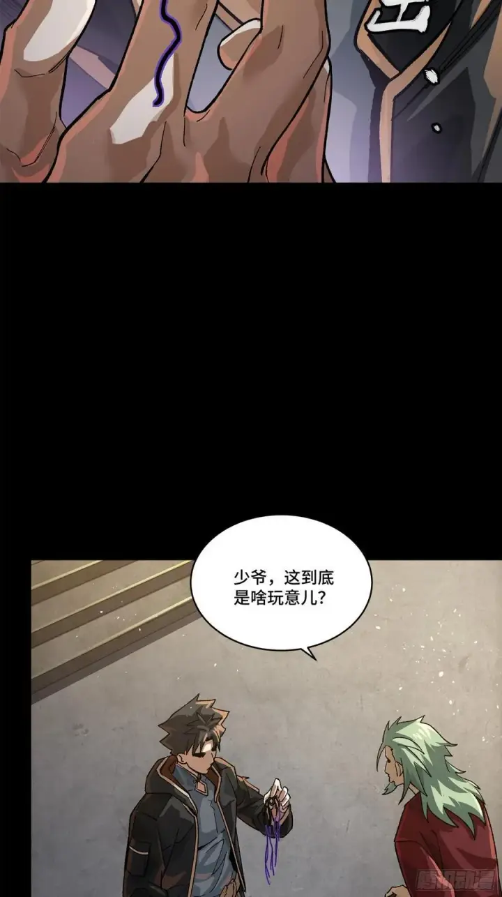 《星甲魂将传》202 破解黑戒图26