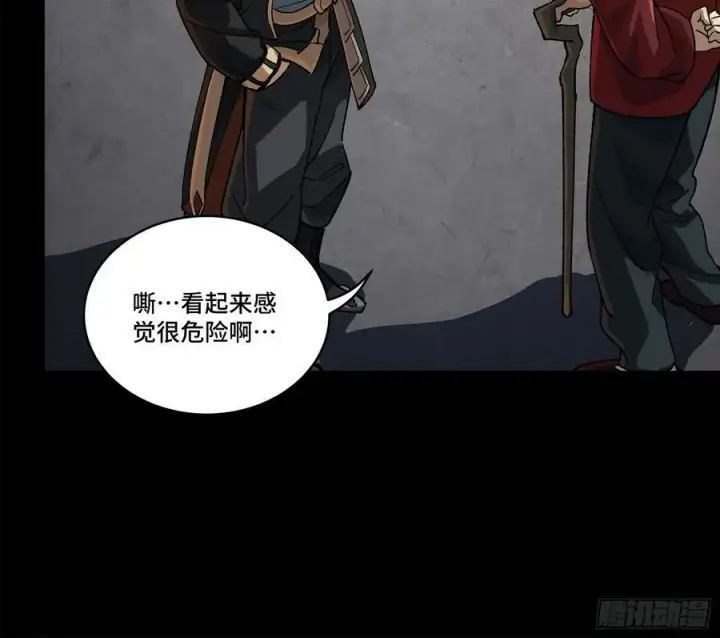 《星甲魂将传》202 破解黑戒图27