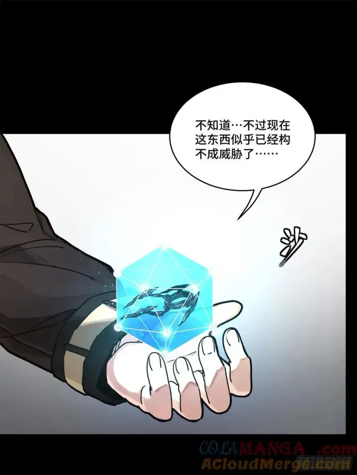 《星甲魂将传》202 破解黑戒图28