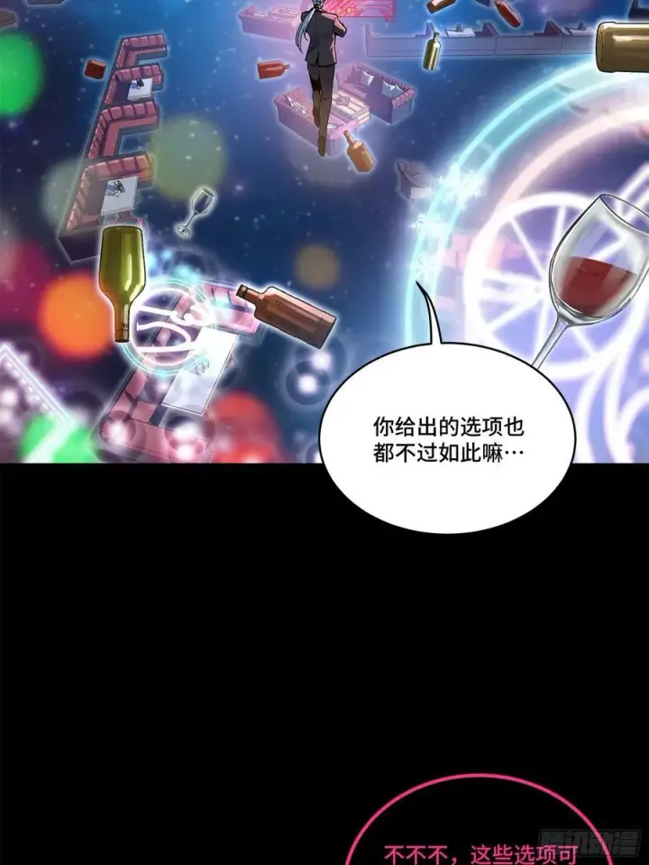 《星甲魂将传》202 破解黑戒图3