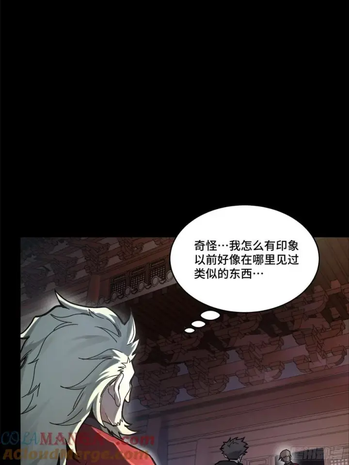 《星甲魂将传》202 破解黑戒图34