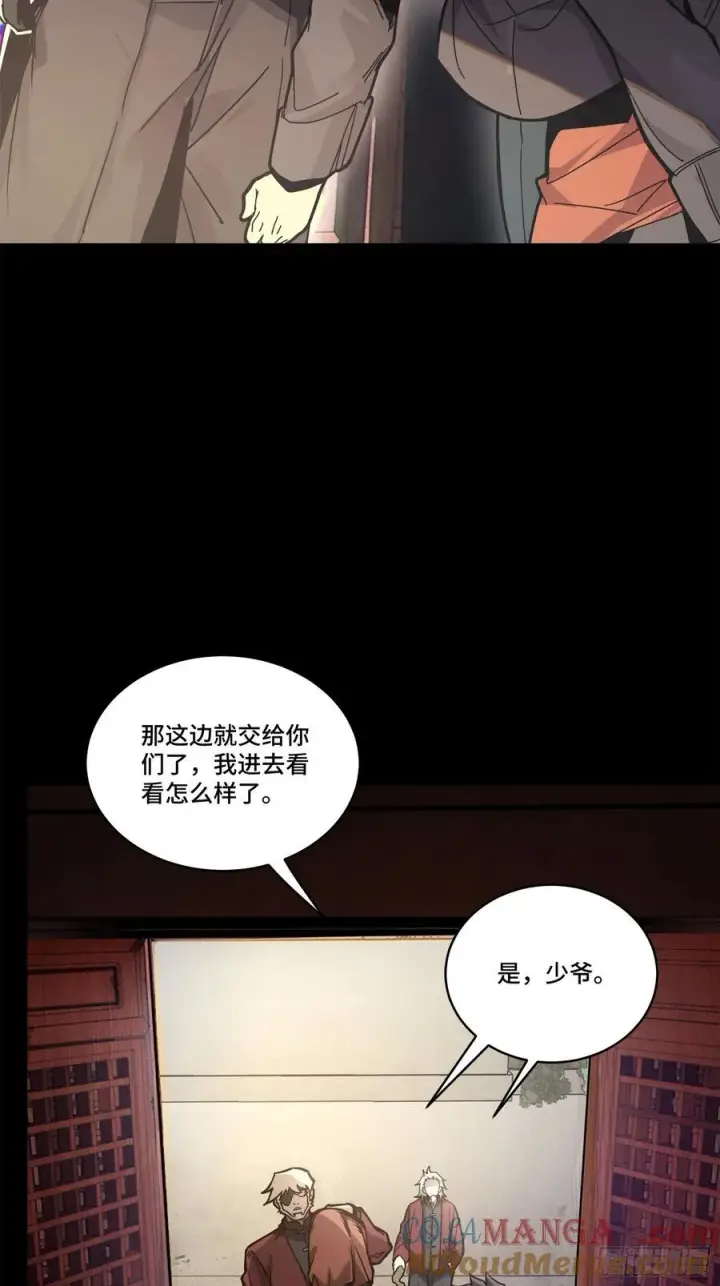 《星甲魂将传》202 破解黑戒图37