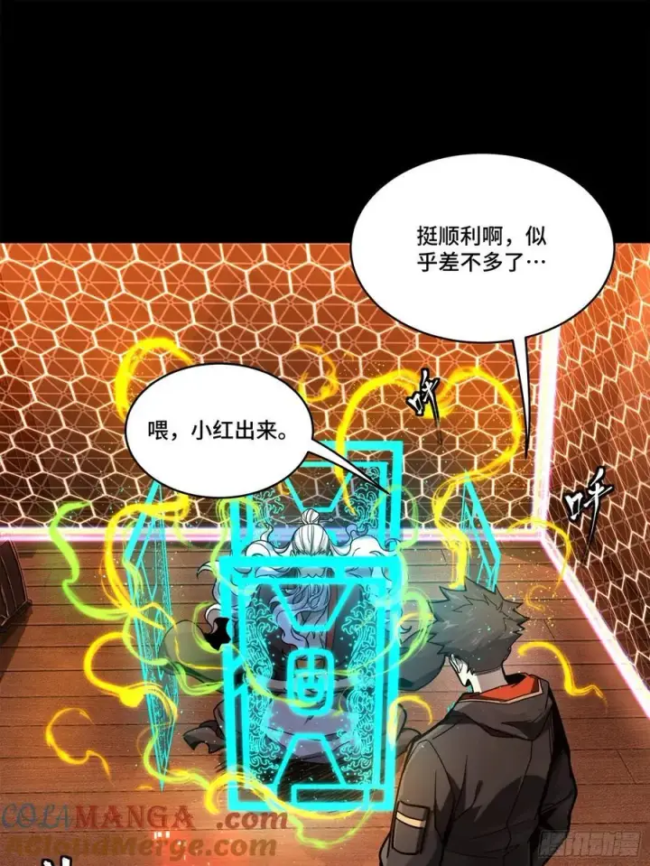《星甲魂将传》202 破解黑戒图40