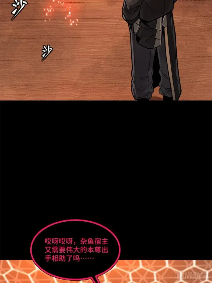 《星甲魂将传》202 破解黑戒图41