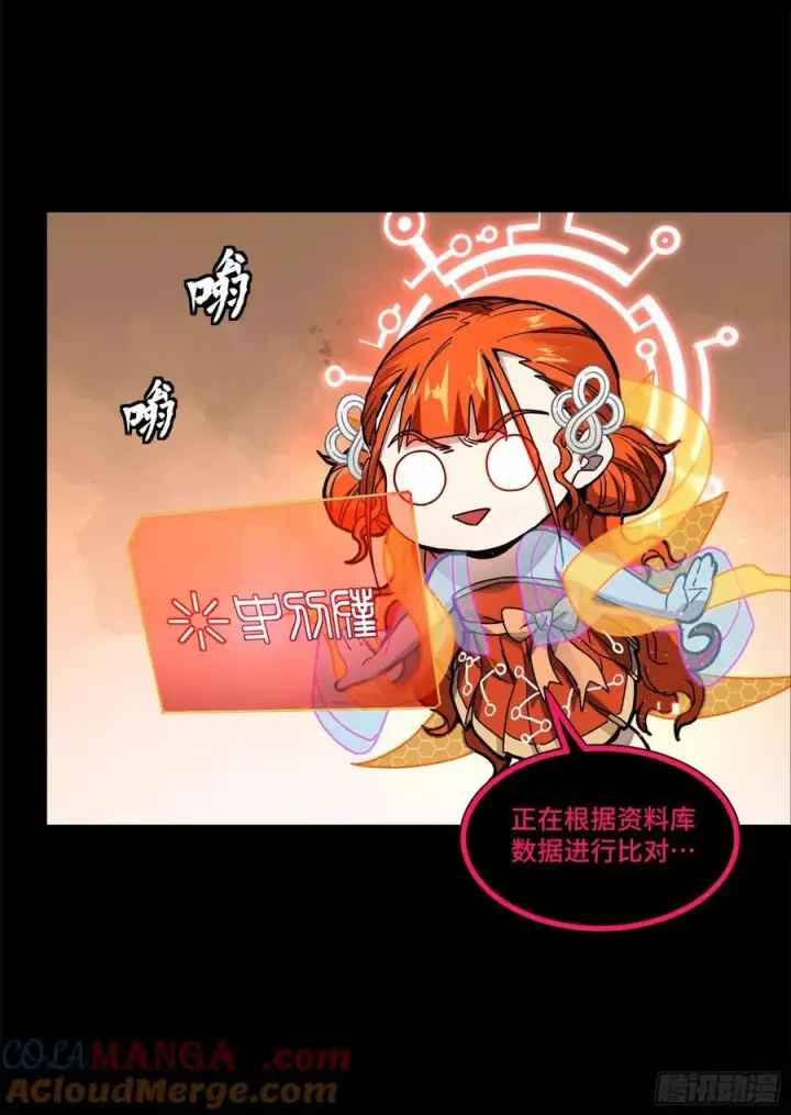 《星甲魂将传》202 破解黑戒图46
