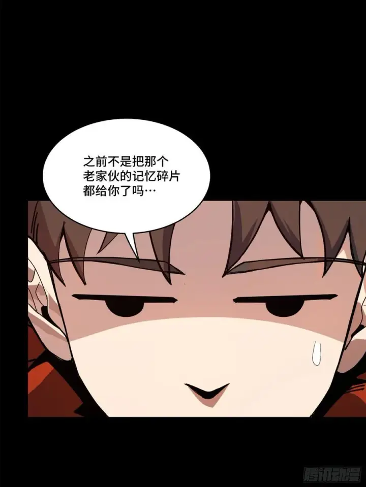 《星甲魂将传》202 破解黑戒图48