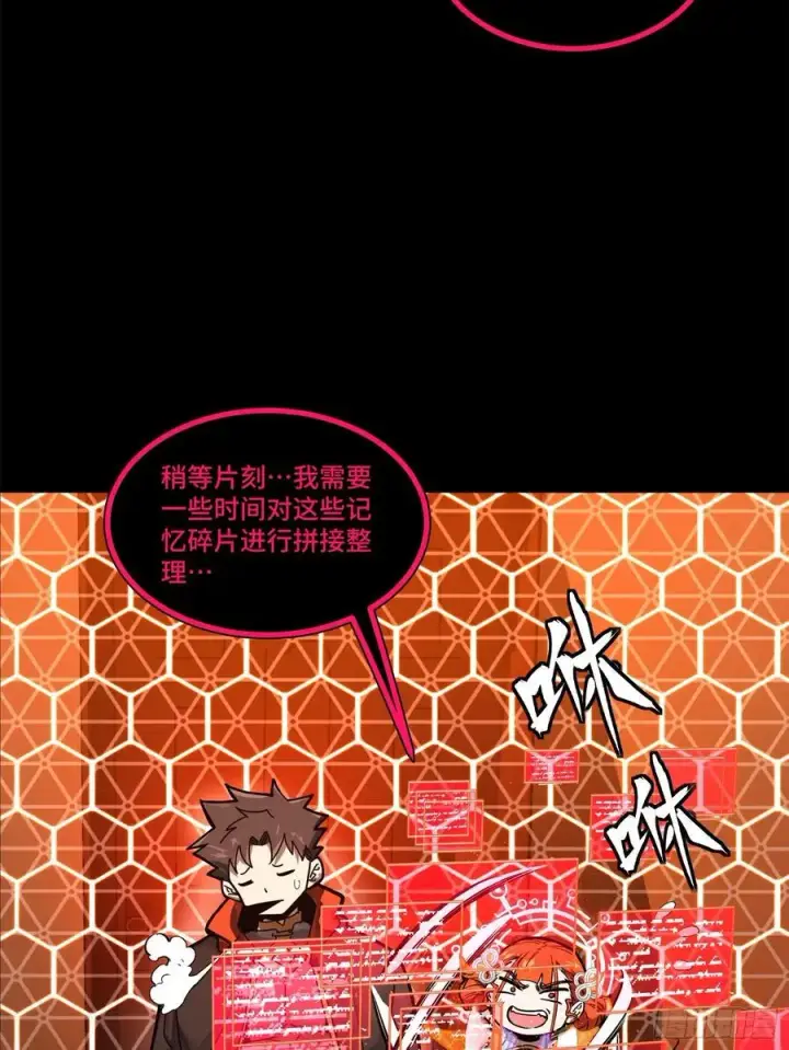 《星甲魂将传》202 破解黑戒图50