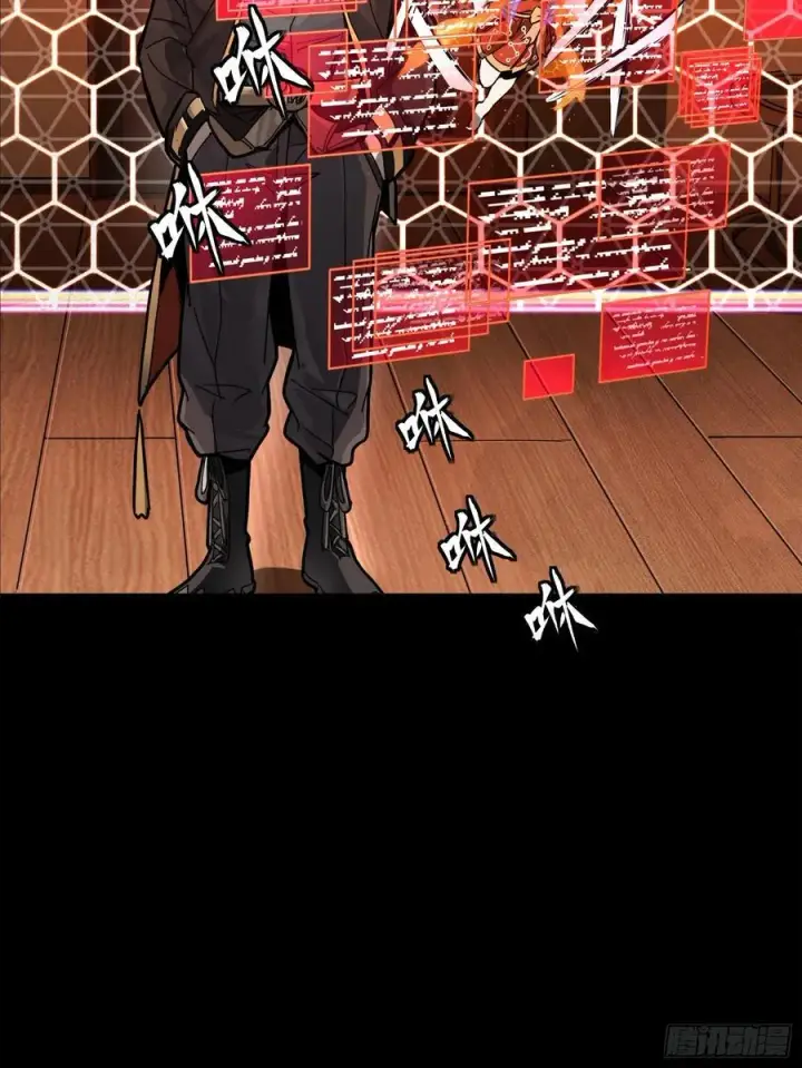 《星甲魂将传》202 破解黑戒图51