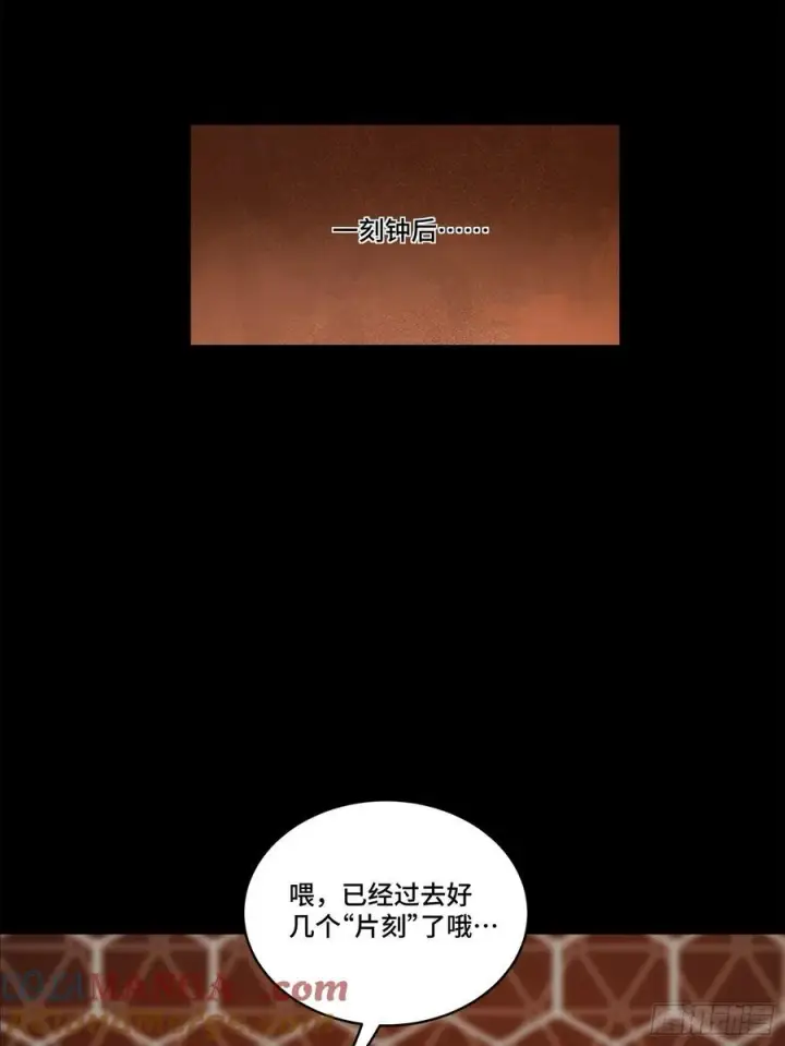 《星甲魂将传》202 破解黑戒图52