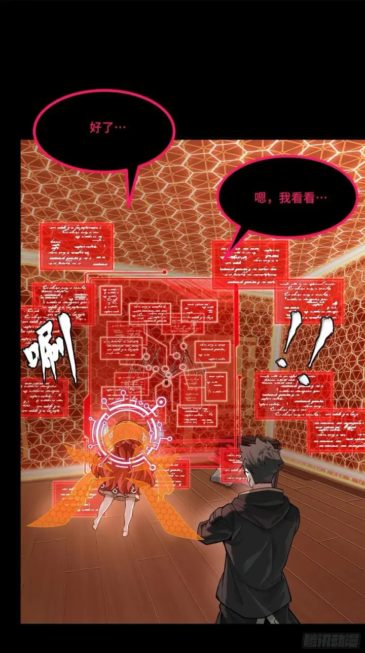 《星甲魂将传》202 破解黑戒图54