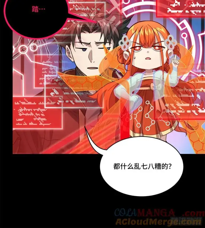 《星甲魂将传》202 破解黑戒图58