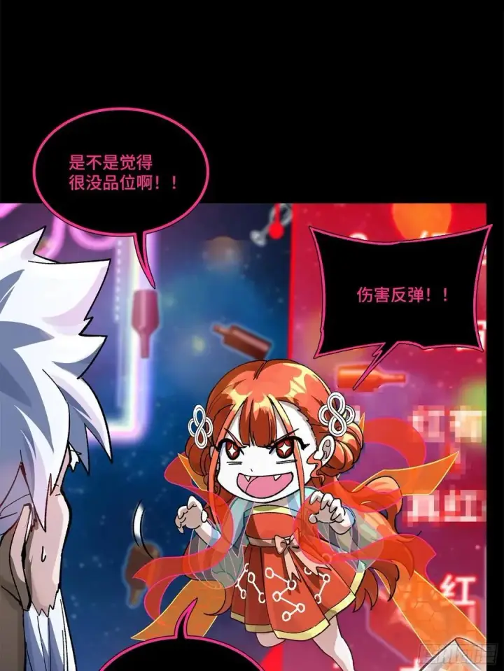 《星甲魂将传》202 破解黑戒图6