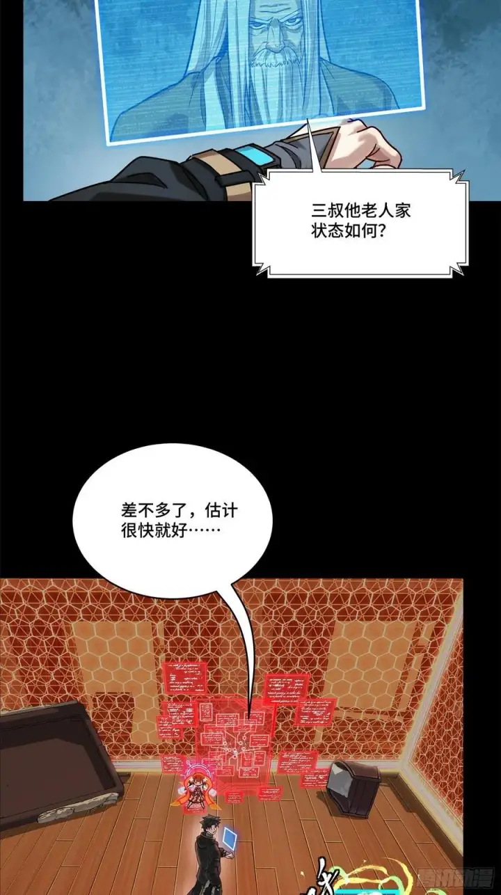 《星甲魂将传》202 破解黑戒图63