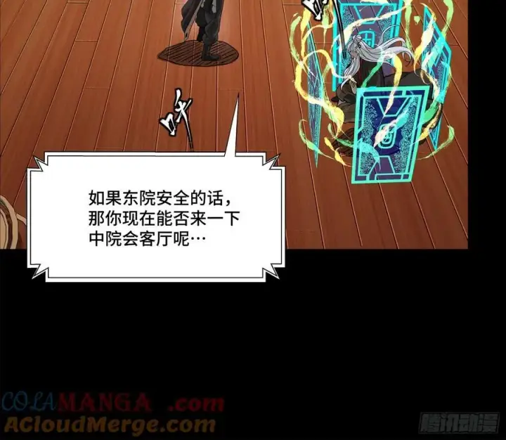 《星甲魂将传》202 破解黑戒图64