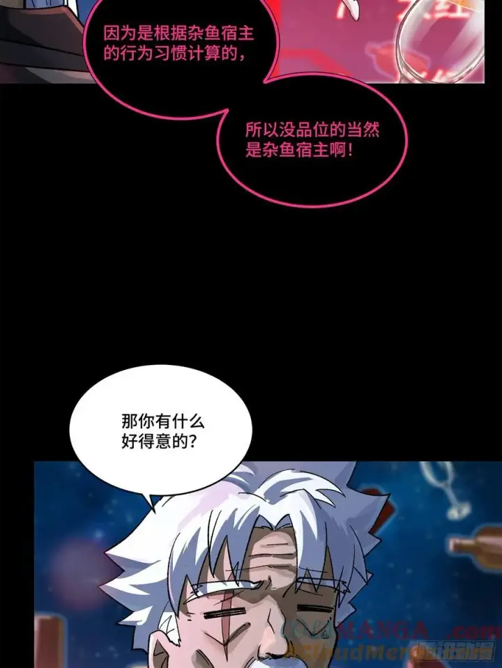 《星甲魂将传》202 破解黑戒图7