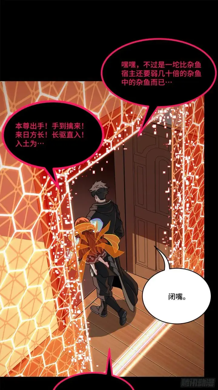 《星甲魂将传》202 破解黑戒图71