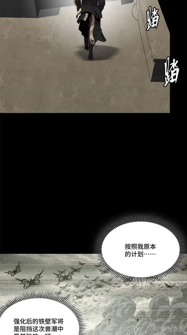 《星甲魂将传》202 破解黑戒图78