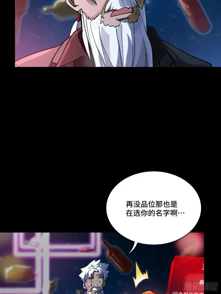 《星甲魂将传》202 破解黑戒图8