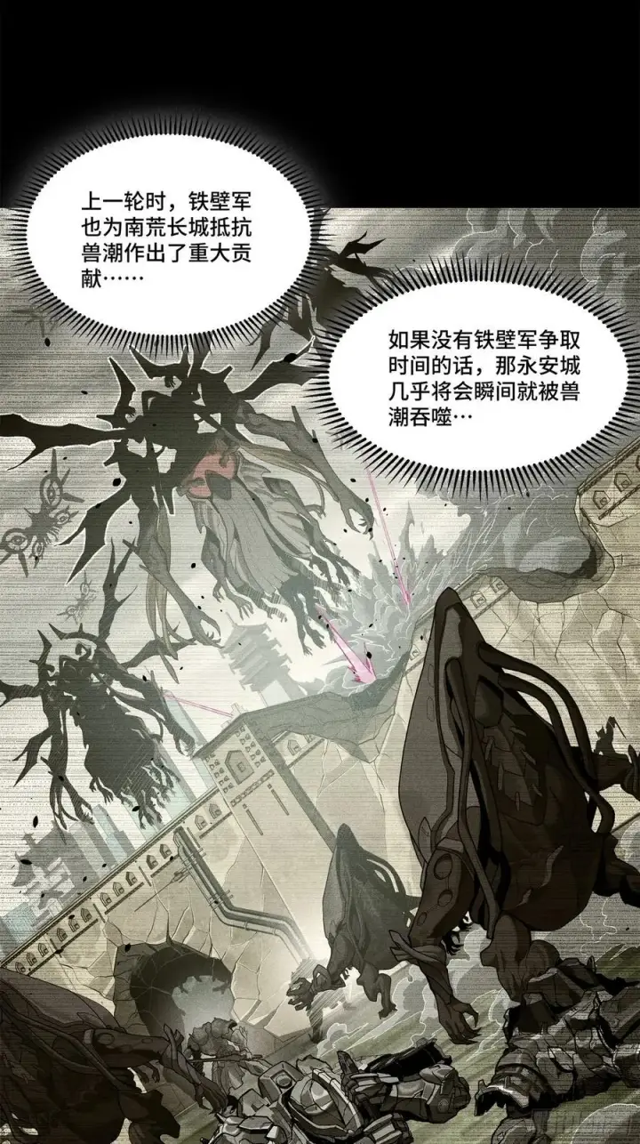《星甲魂将传》202 破解黑戒图80