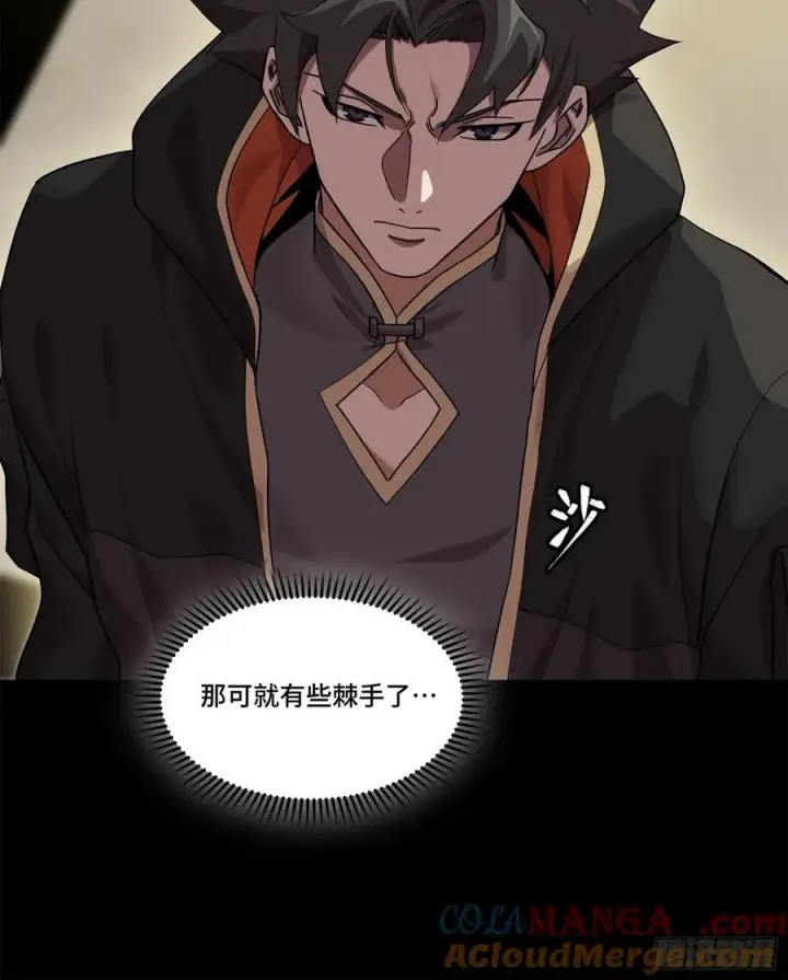 《星甲魂将传》202 破解黑戒图82