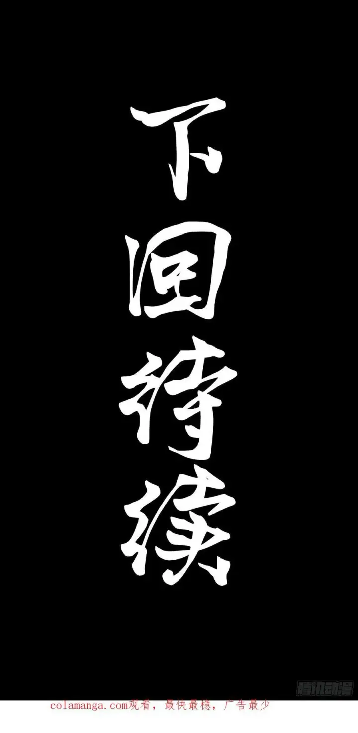 《星甲魂将传》202 破解黑戒图83