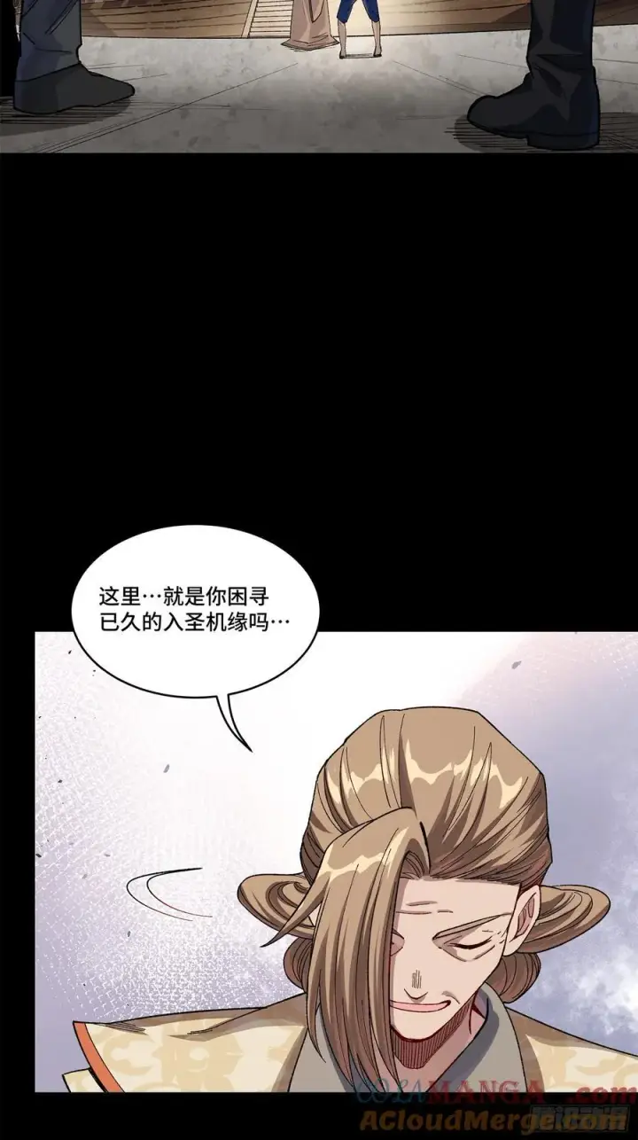 《星甲魂将传》203 不可兼得图16