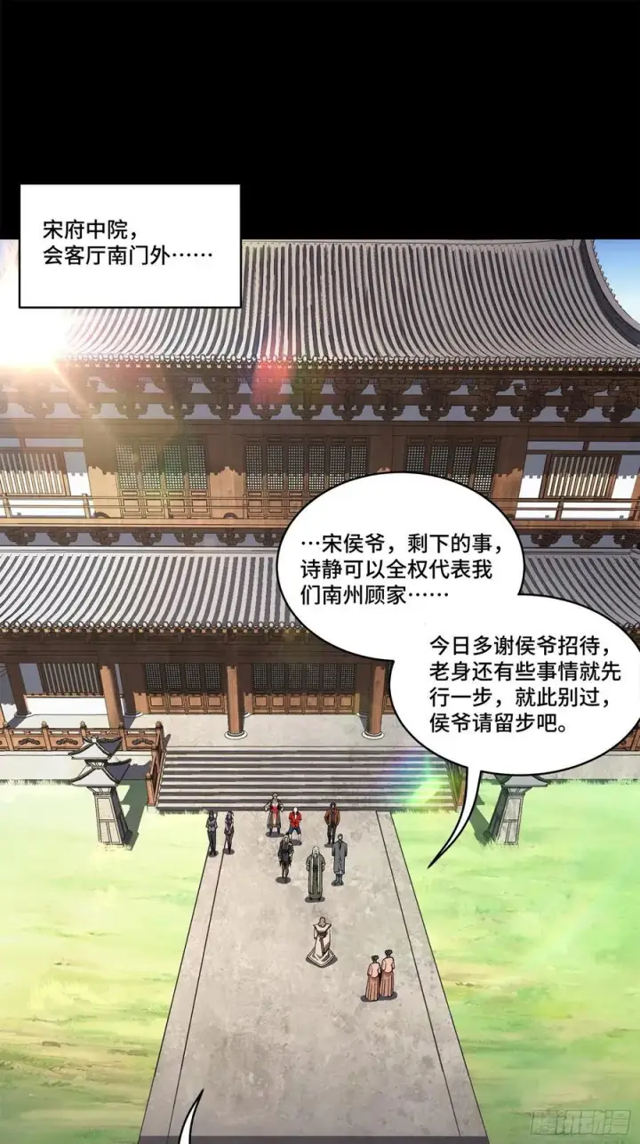 《星甲魂将传》203 不可兼得图2