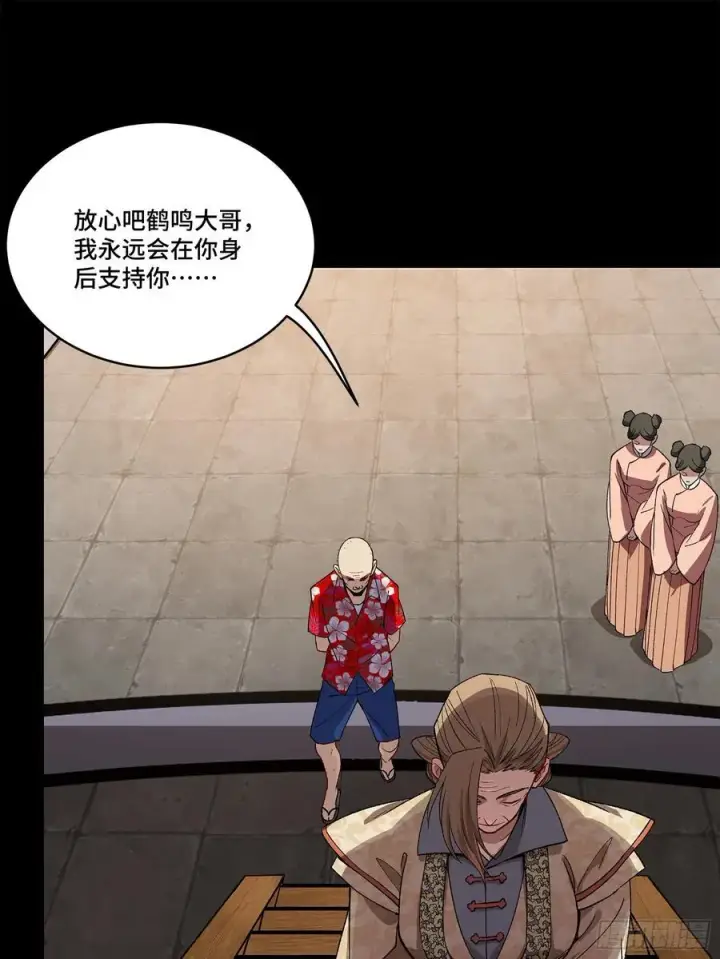 《星甲魂将传》203 不可兼得图20