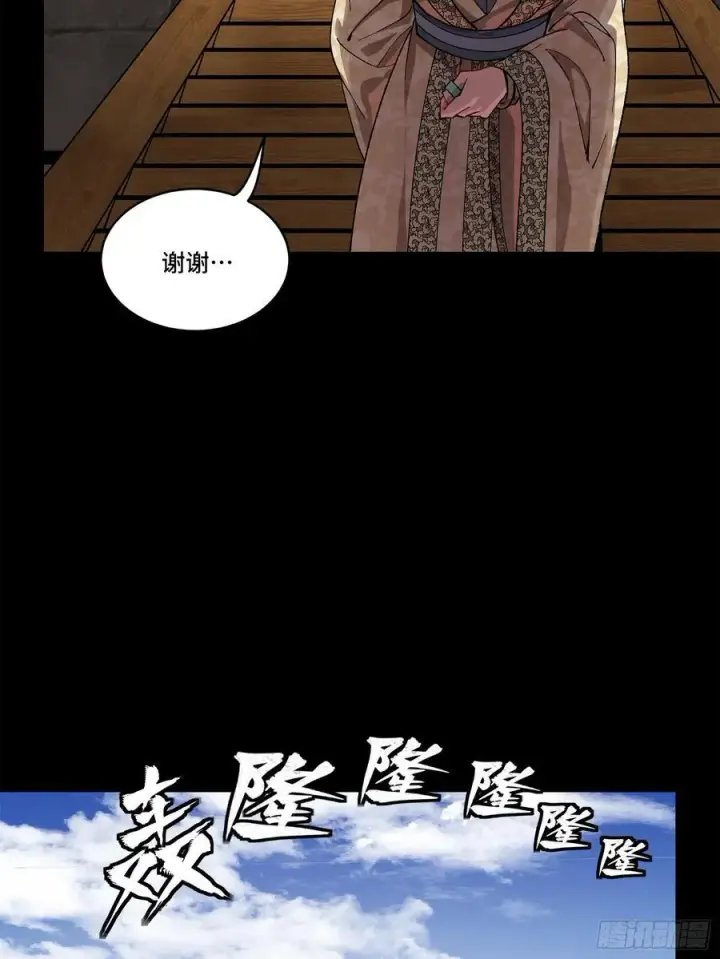 《星甲魂将传》203 不可兼得图21