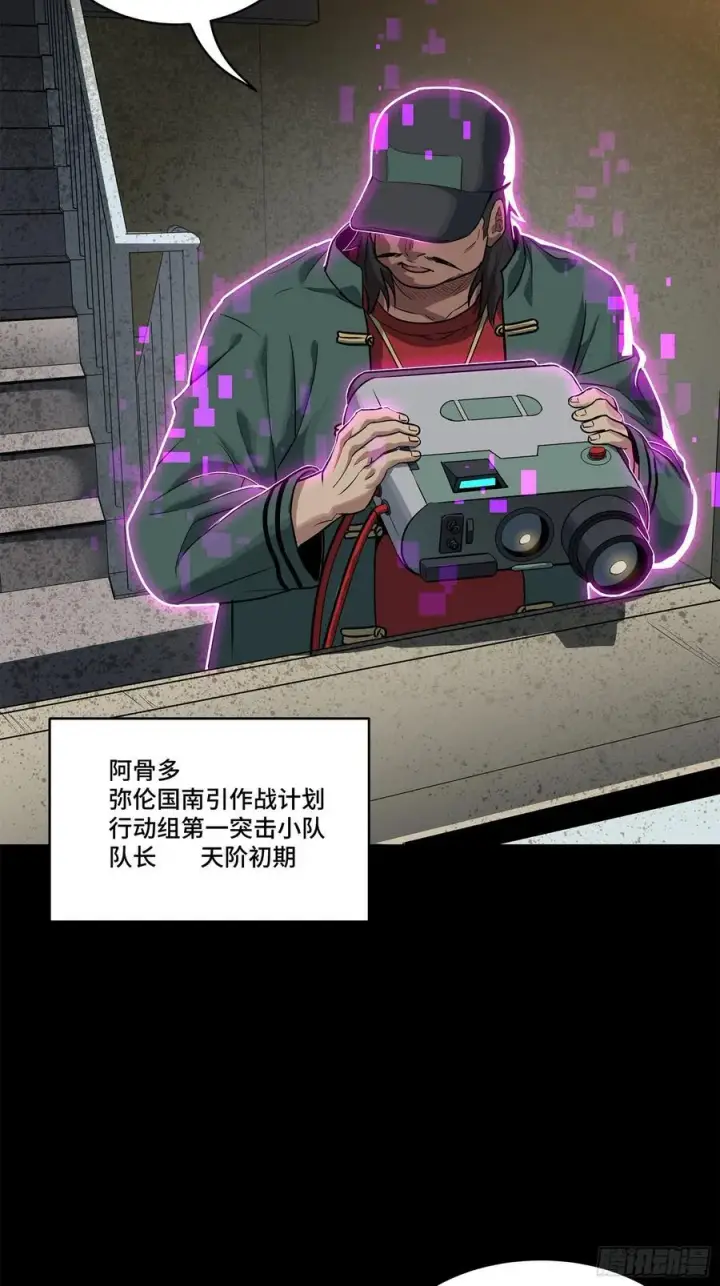 《星甲魂将传》203 不可兼得图29