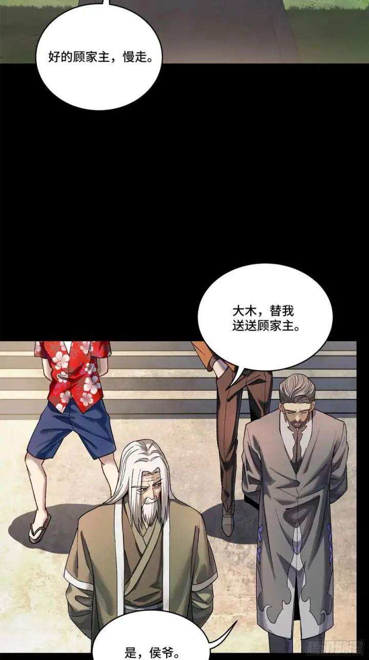 《星甲魂将传》203 不可兼得图3