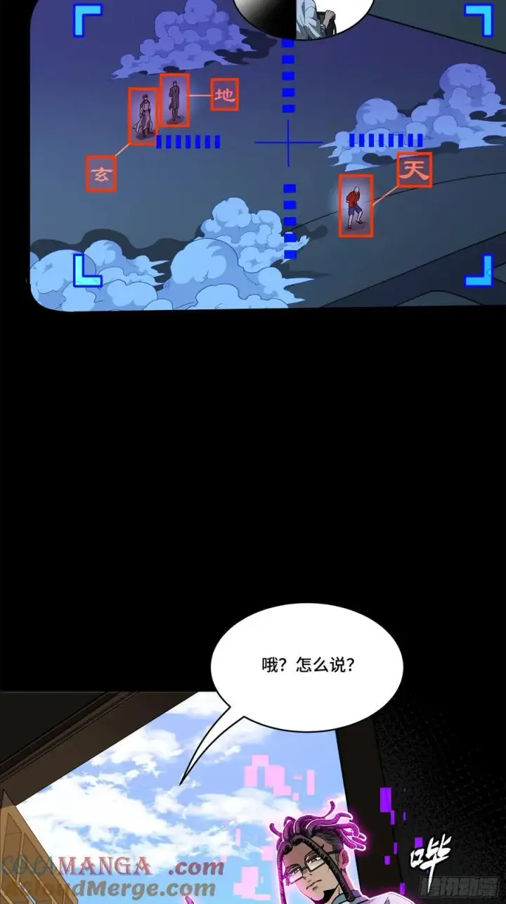 《星甲魂将传》203 不可兼得图31