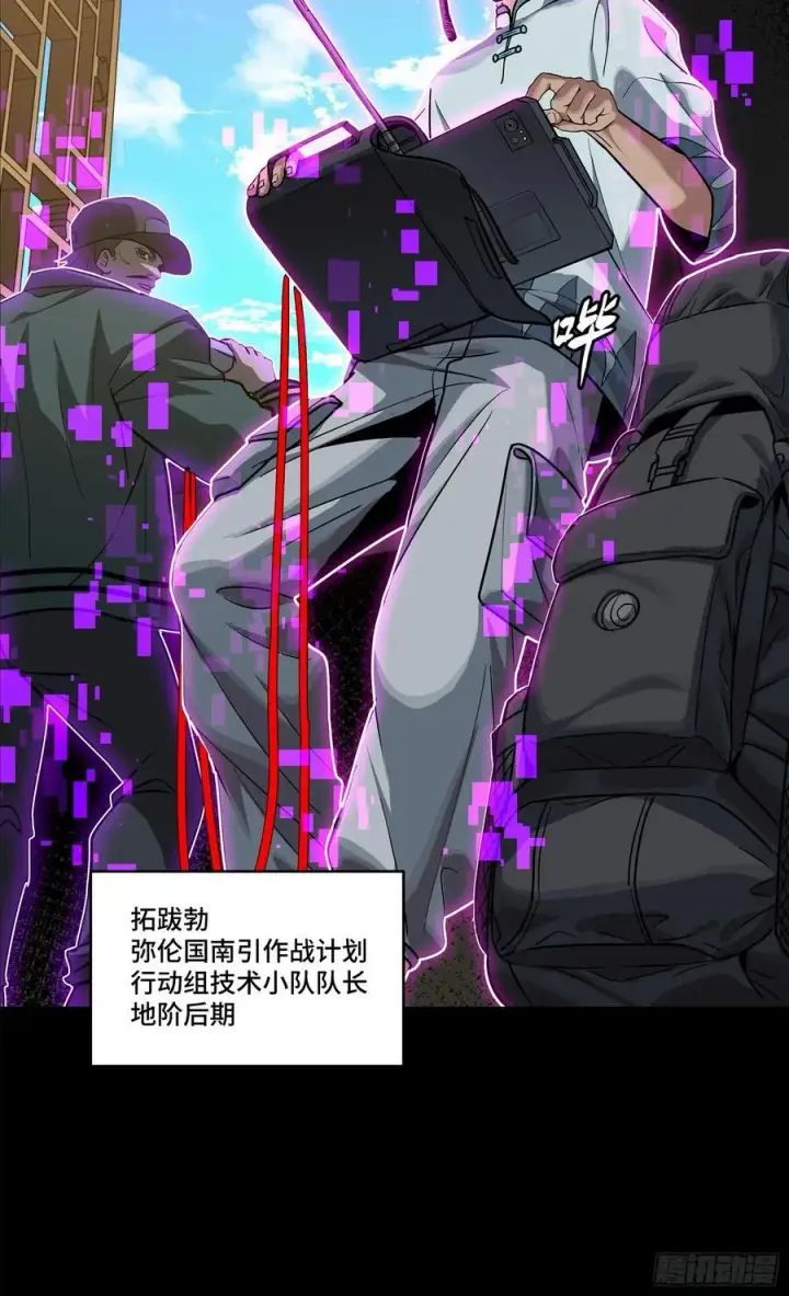 《星甲魂将传》203 不可兼得图32