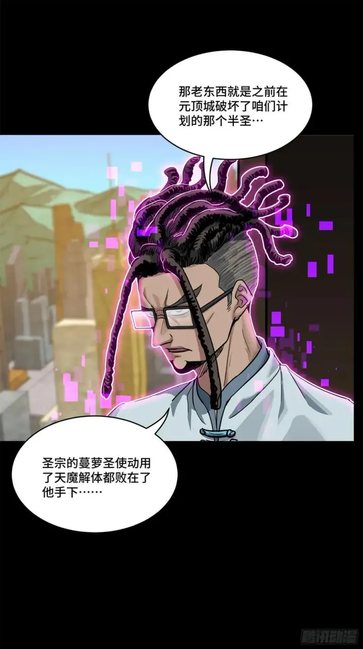 《星甲魂将传》203 不可兼得图33
