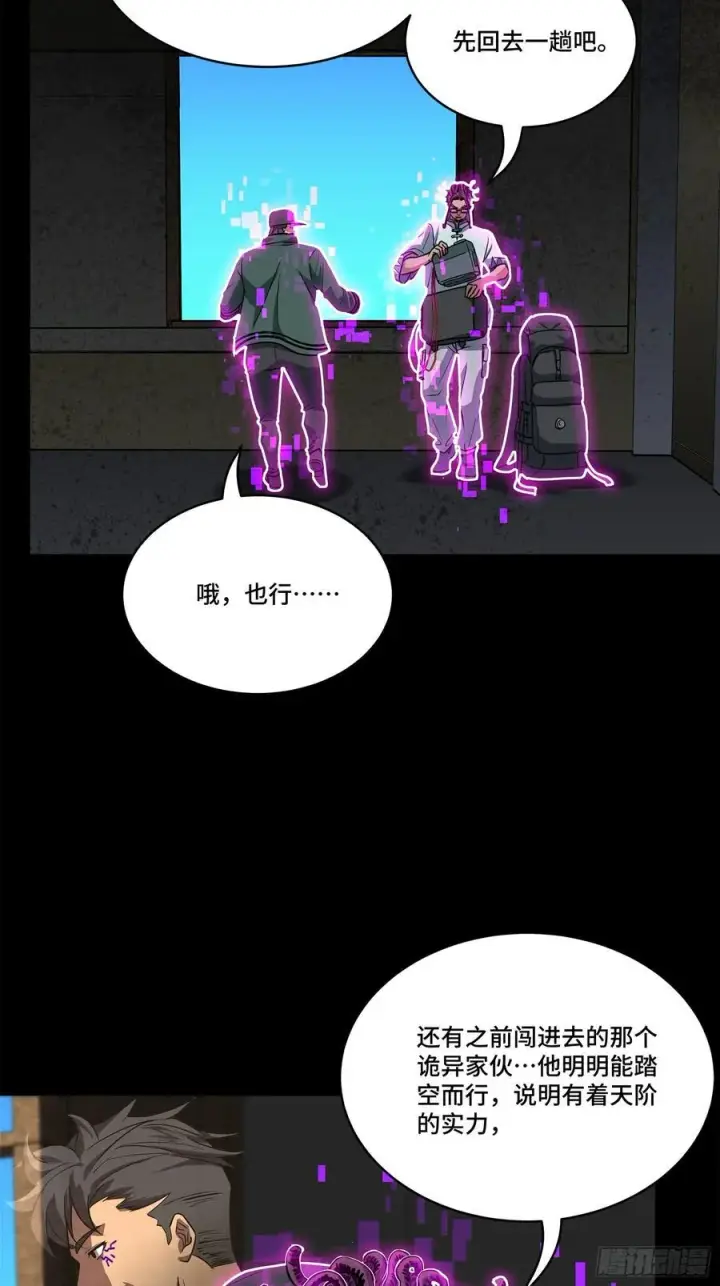 《星甲魂将传》203 不可兼得图36