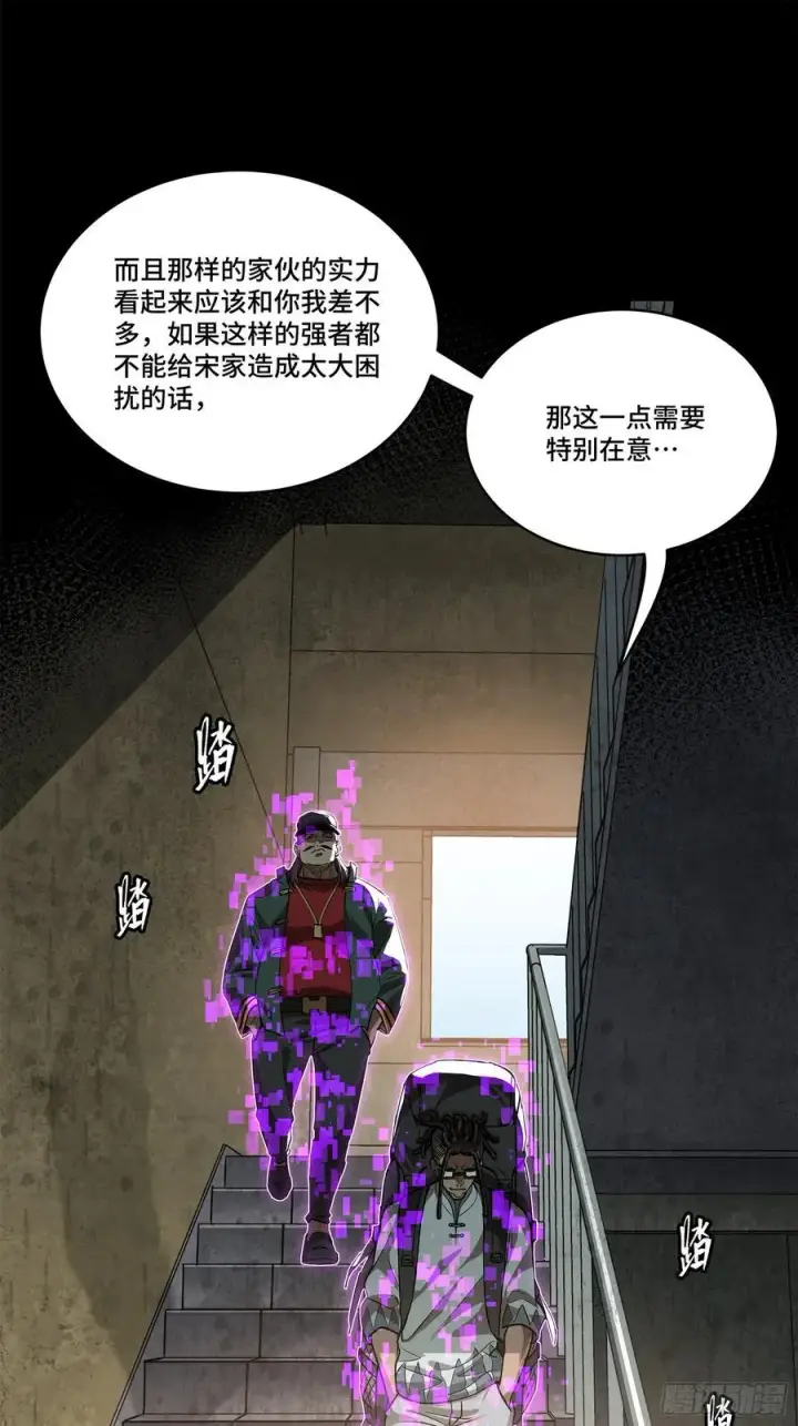 《星甲魂将传》203 不可兼得图38